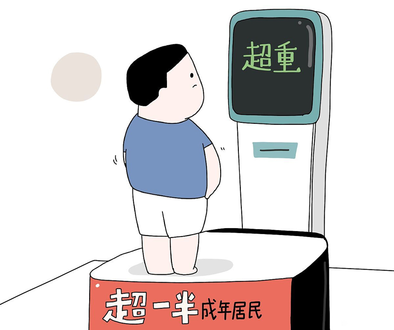 超重有風險，減重需科學