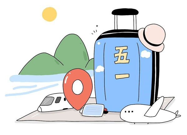 五一快樂出行指南：健康防護，輕松游玩  